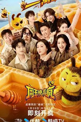 综艺《我家那闺女》海报