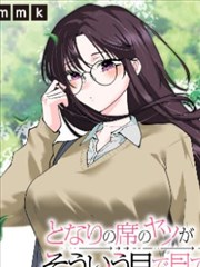 漫画《东京食尸鬼》海报