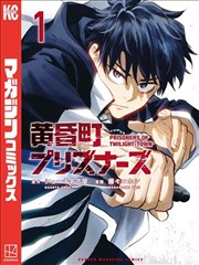 漫画《王牌对决》海报