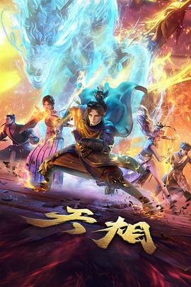 动漫《可塑性记忆》海报