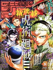 漫画《蓝锁》海报