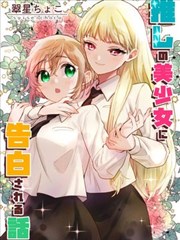 漫画《闪烁的青春》海报